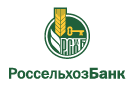 Банк Россельхозбанк в Владимировке